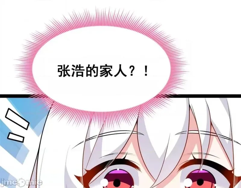 这里的妹子都想攻略我？！,第108话 107,第26张