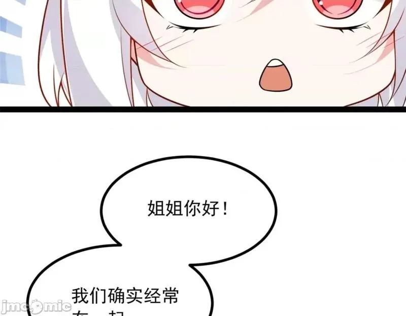这里的妹子都想攻略我？！,第108话 107,第27张
