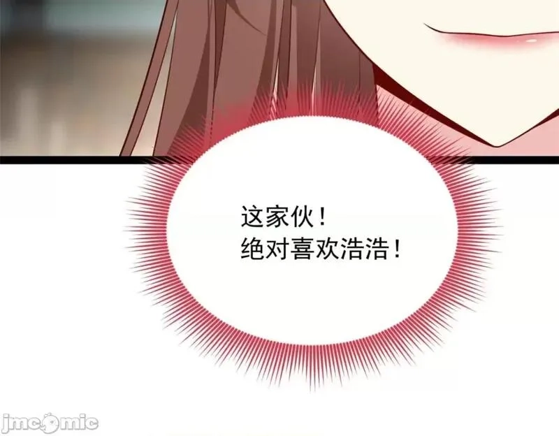 这里的妹子都想攻略我？！,第108话 107,第31张