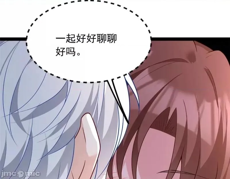 这里的妹子都想攻略我？！,第108话 107,第47张