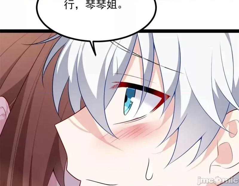 这里的妹子都想攻略我？！,第108话 107,第49张