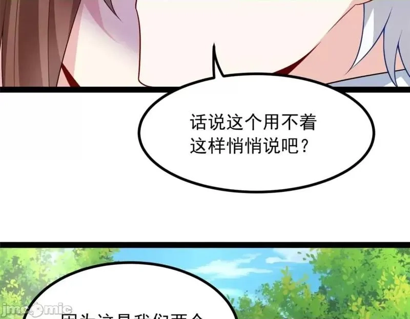 这里的妹子都想攻略我？！,第108话 107,第50张