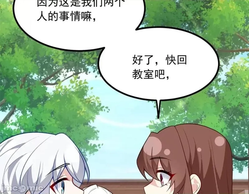这里的妹子都想攻略我？！,第108话 107,第51张