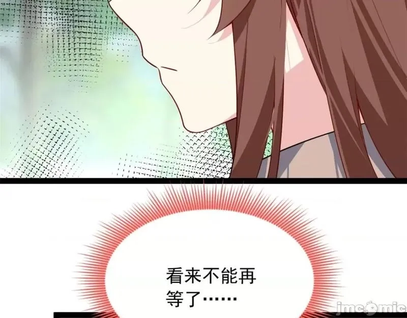 这里的妹子都想攻略我？！,第108话 107,第58张
