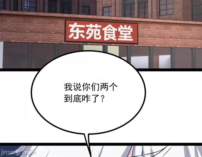 这里的妹子都想攻略我？！,第108话 107,第61张