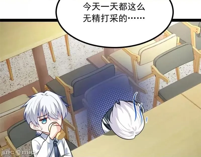 这里的妹子都想攻略我？！,第108话 107,第63张