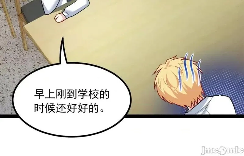 这里的妹子都想攻略我？！,第108话 107,第64张