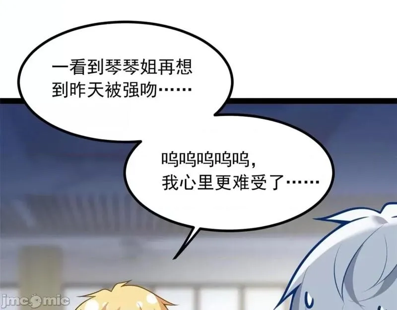 这里的妹子都想攻略我？！,第108话 107,第65张