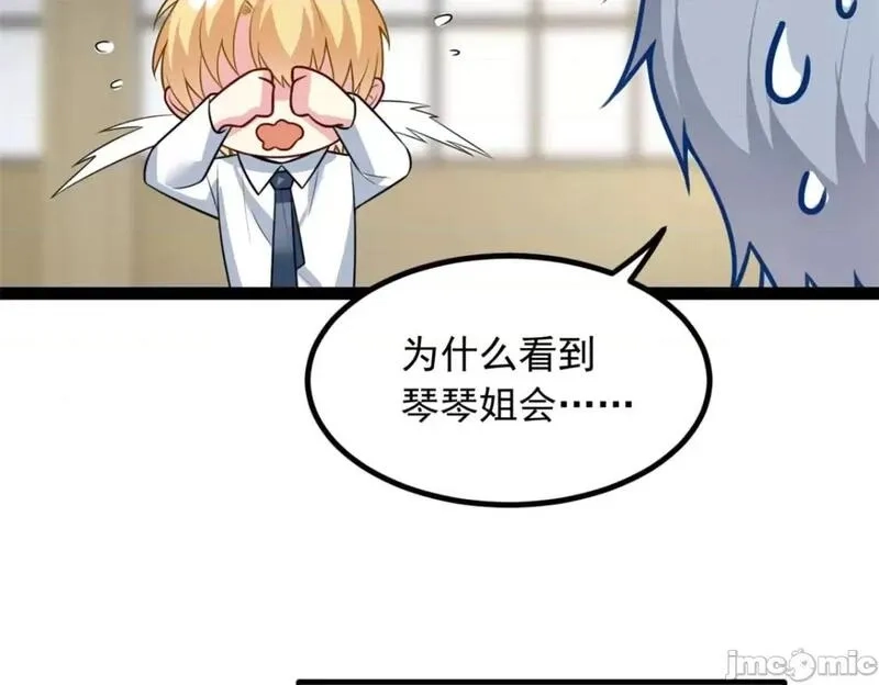 这里的妹子都想攻略我？！,第108话 107,第66张