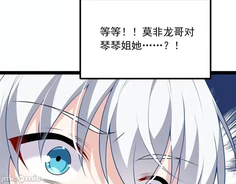 这里的妹子都想攻略我？！,第108话 107,第67张