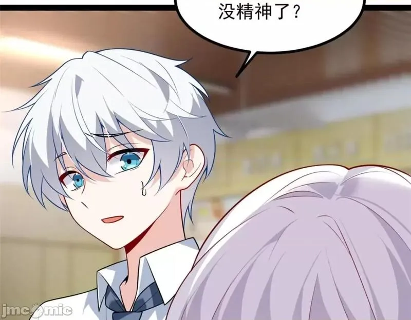 这里的妹子都想攻略我？！,第108话 107,第71张