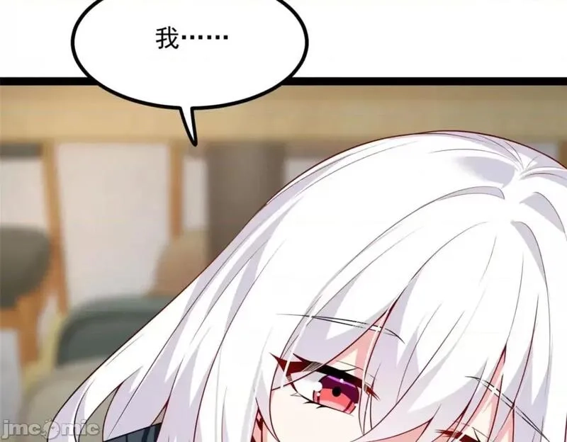 这里的妹子都想攻略我？！,第108话 107,第73张