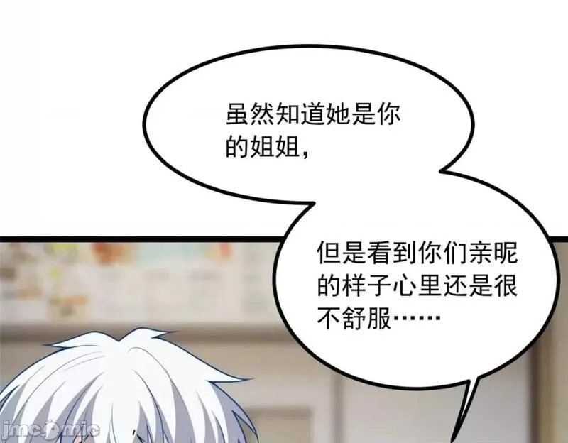 这里的妹子都想攻略我？！,第108话 107,第77张