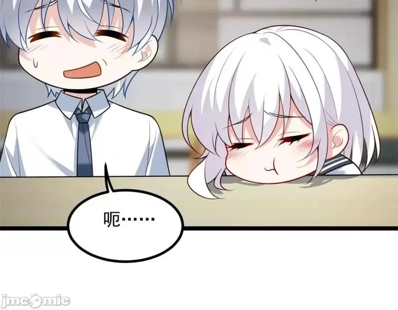 这里的妹子都想攻略我？！,第108话 107,第78张