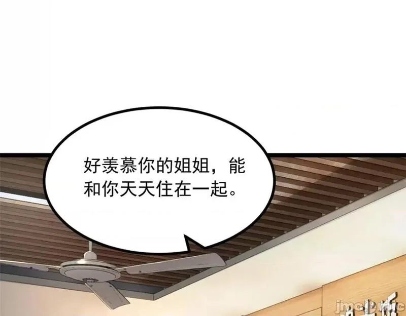 这里的妹子都想攻略我？！,第108话 107,第79张