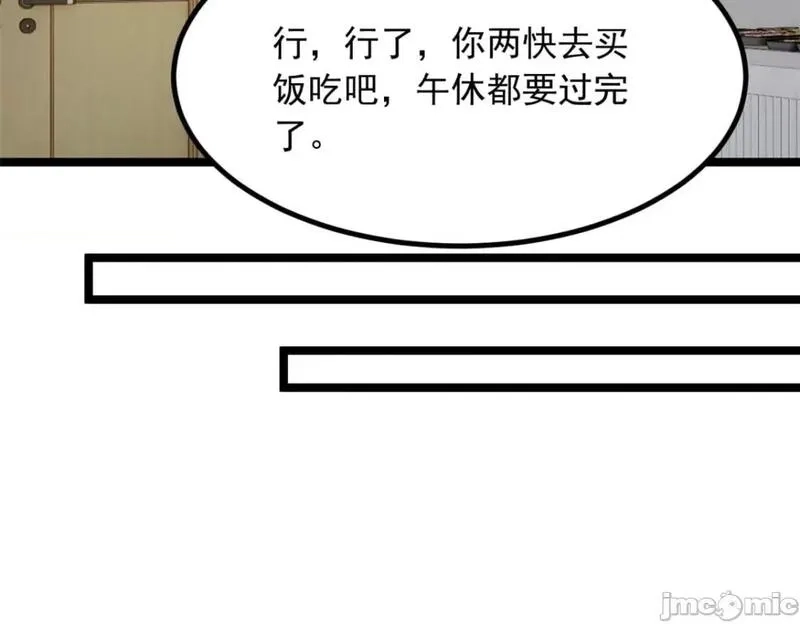 这里的妹子都想攻略我？！,第108话 107,第81张