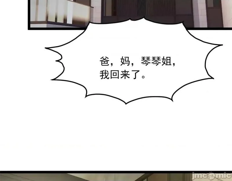 这里的妹子都想攻略我？！,第108话 107,第83张