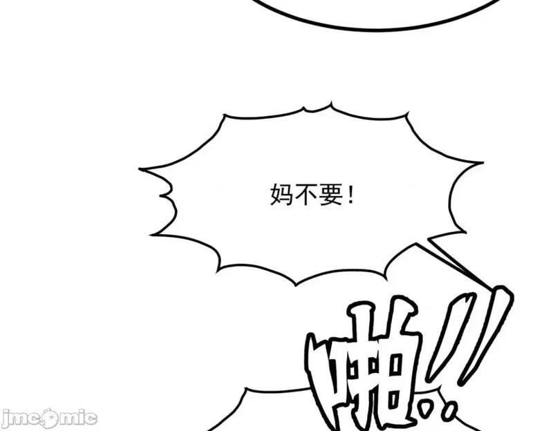 这里的妹子都想攻略我？！,第108话 107,第86张