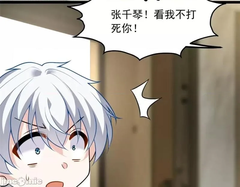 这里的妹子都想攻略我？！,第108话 107,第87张