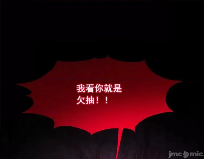 这里的妹子都想攻略我？！,第108话 107,第89张