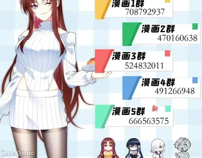 这里的妹子都想攻略我？！,第108话 107,第99张