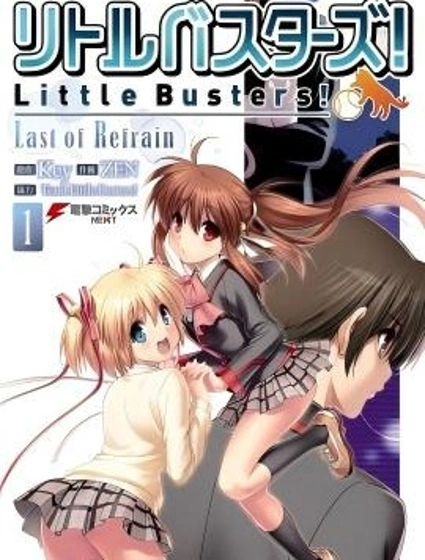 Little Busters!Last of Refrain封面