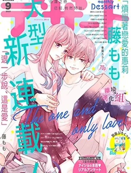 退一步說、這是愛