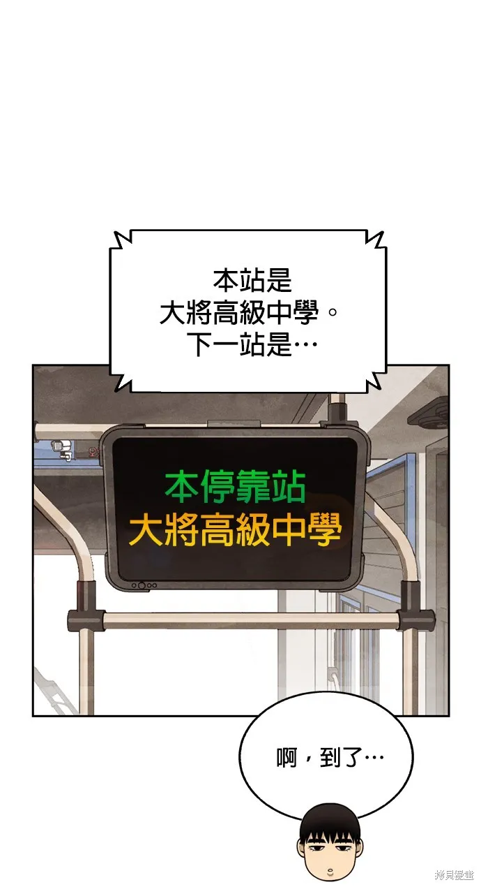 9局下半NOT OVER,第18話,第10张