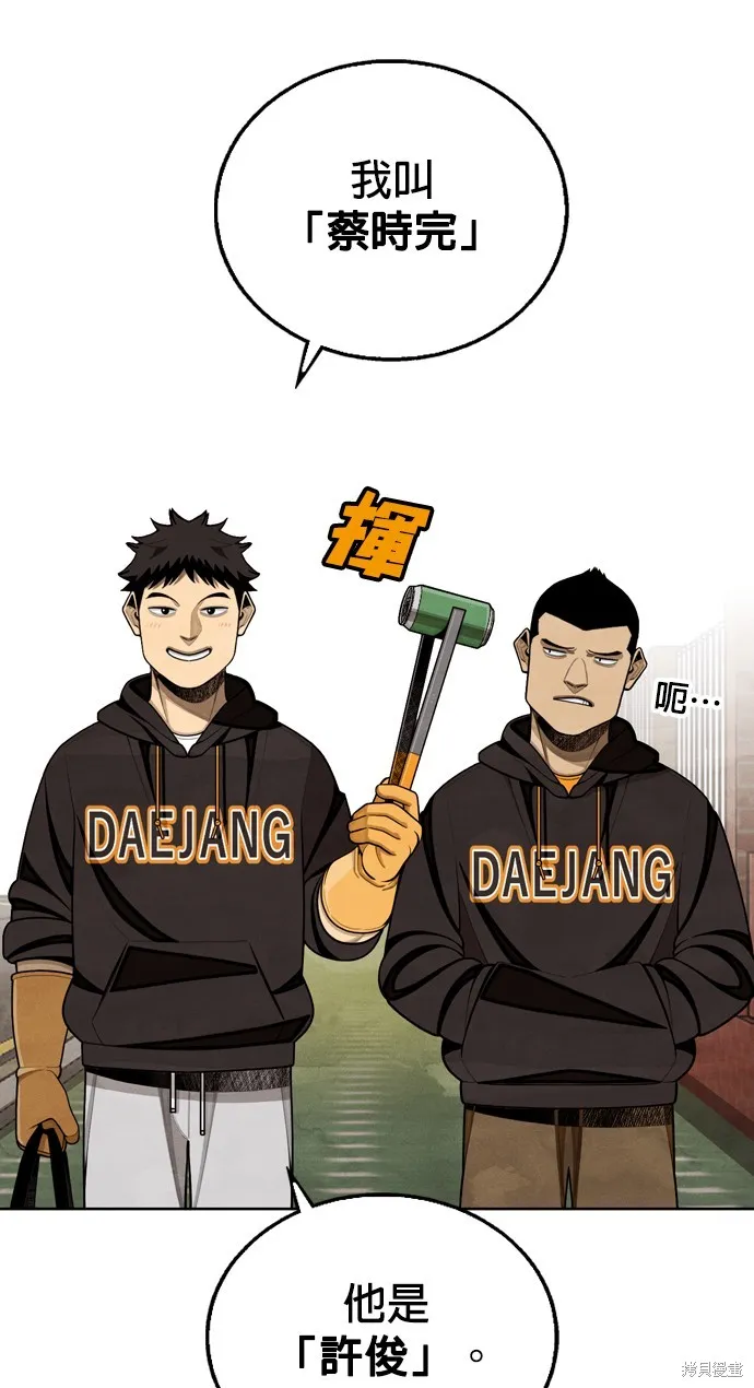 9局下半NOT OVER,第18話,第15张