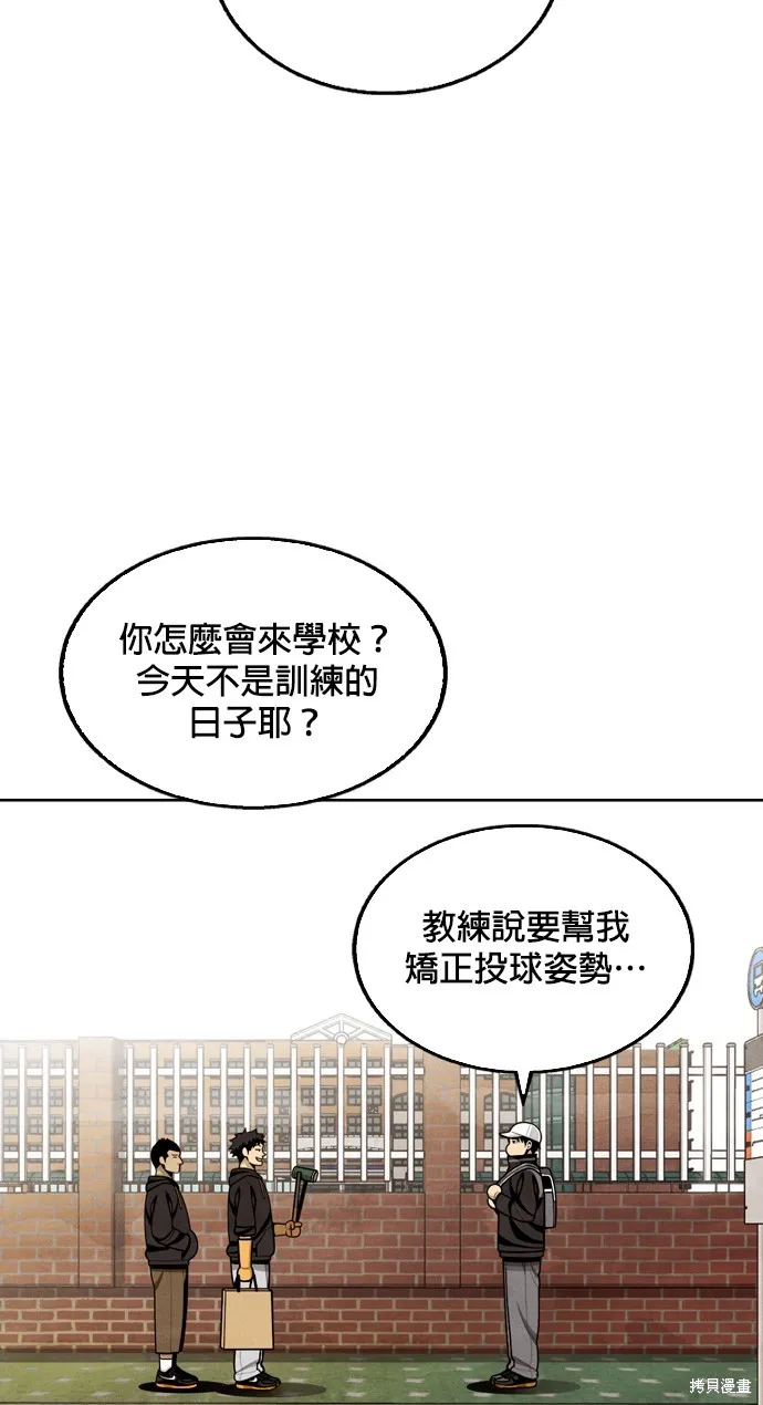 9局下半NOT OVER,第18話,第16张