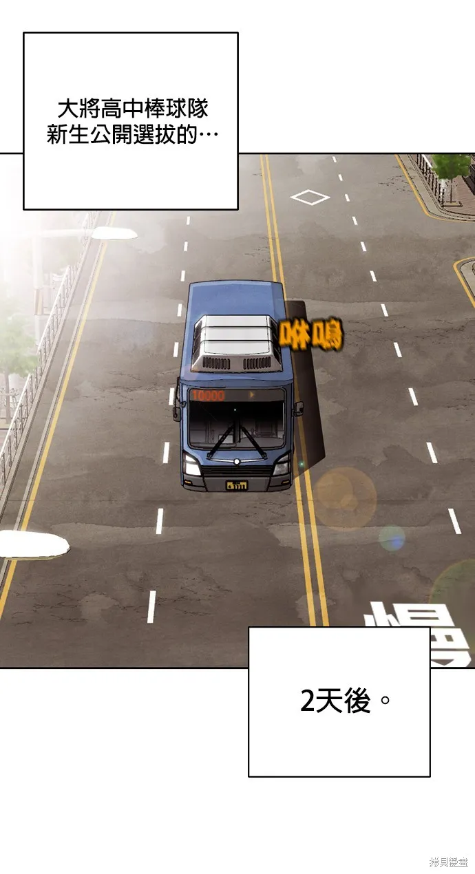 9局下半NOT OVER,第18話,第2张