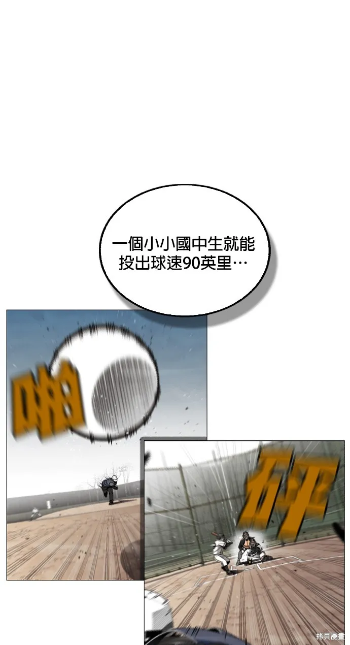 9局下半NOT OVER,第18話,第20张