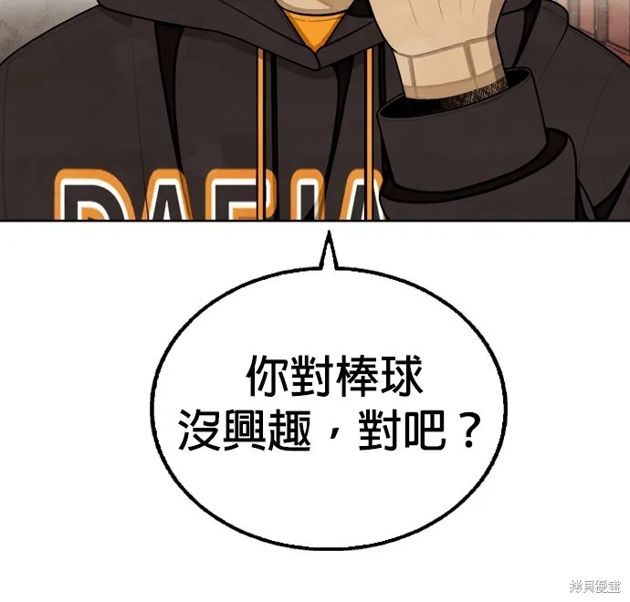 9局下半NOT OVER,第18話,第23张