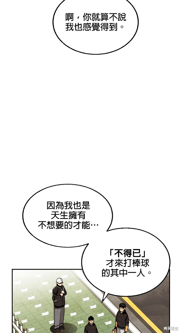 9局下半NOT OVER,第18話,第25张