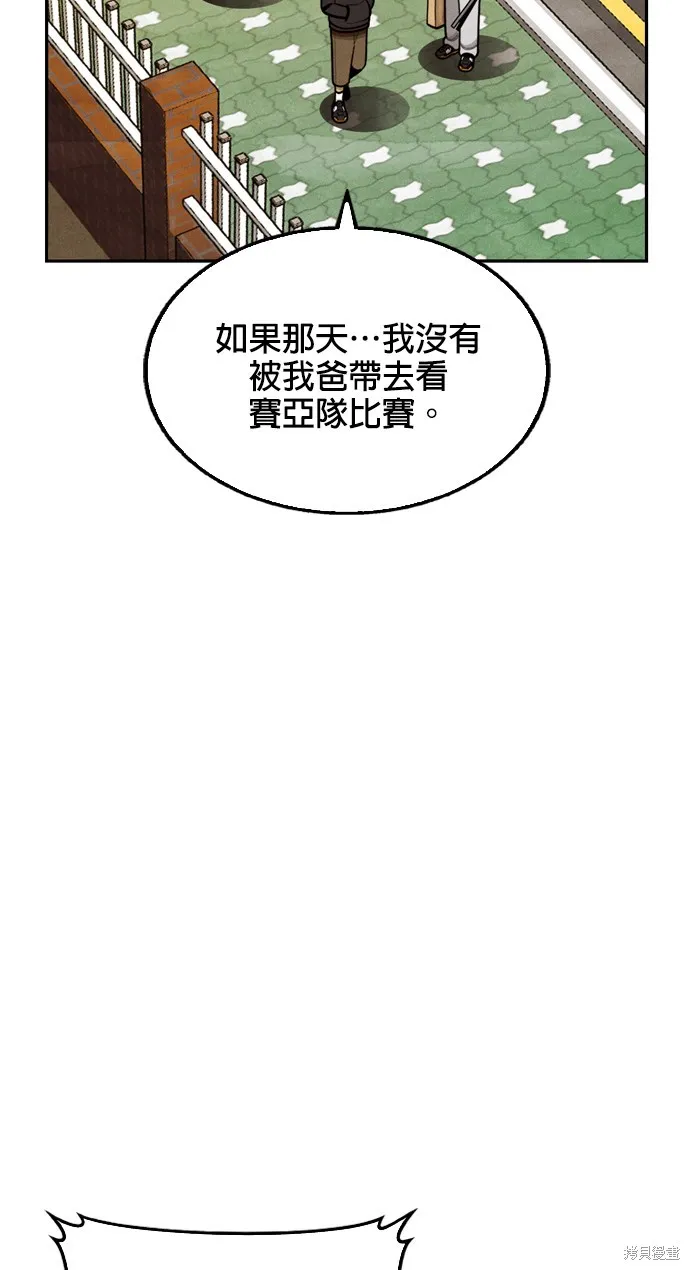 9局下半NOT OVER,第18話,第26张