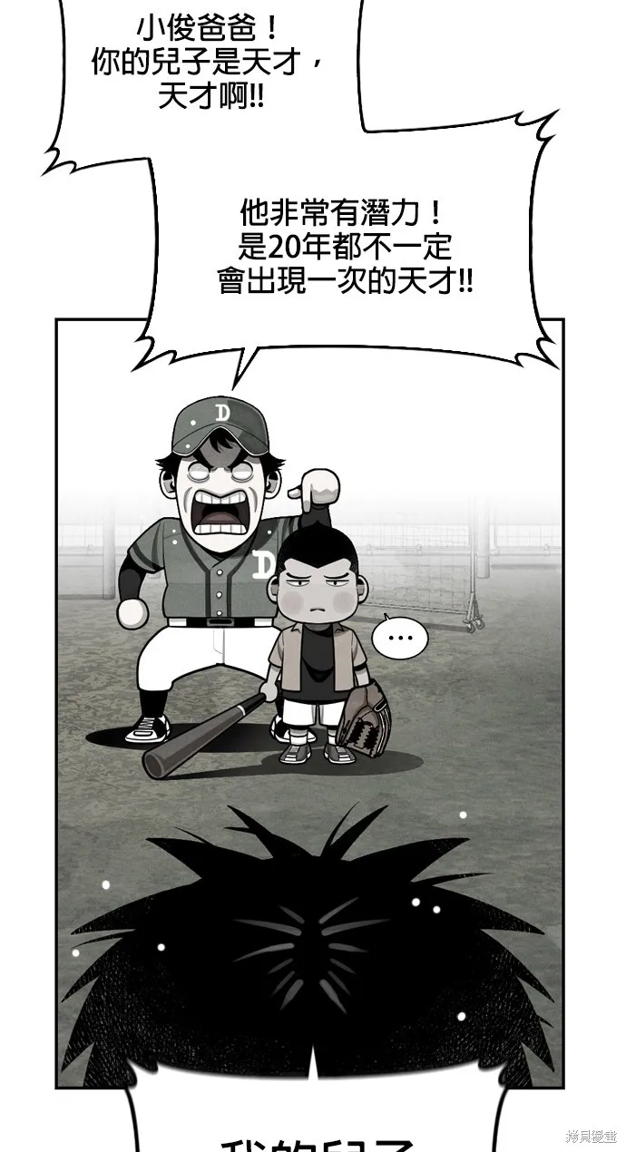 9局下半NOT OVER,第18話,第27张