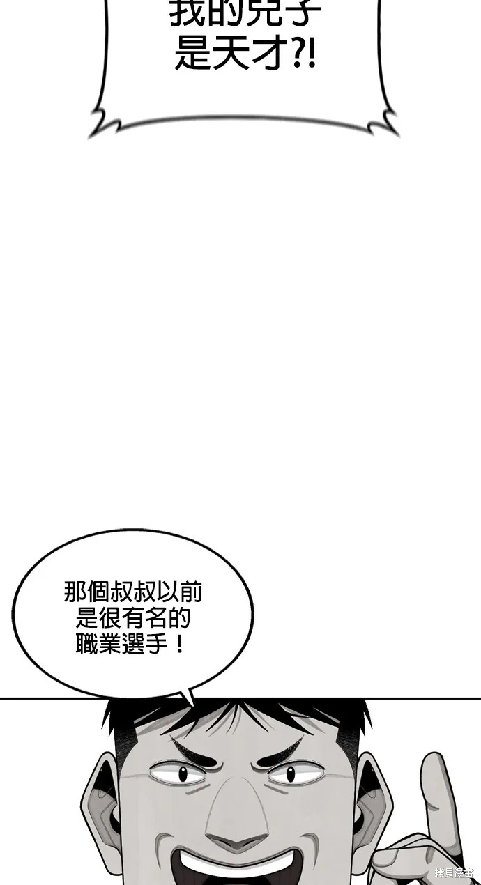 9局下半NOT OVER,第18話,第28张