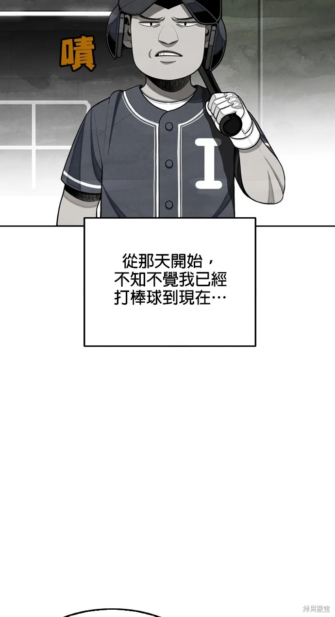 9局下半NOT OVER,第18話,第30张