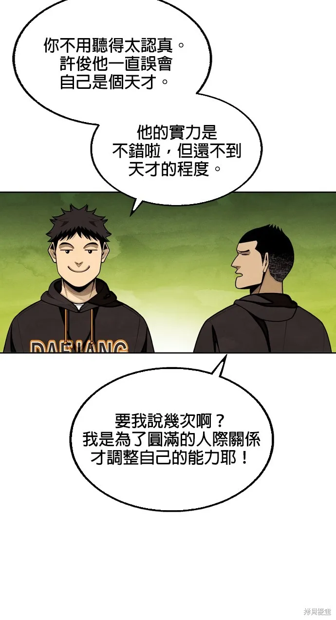 9局下半NOT OVER,第18話,第31张