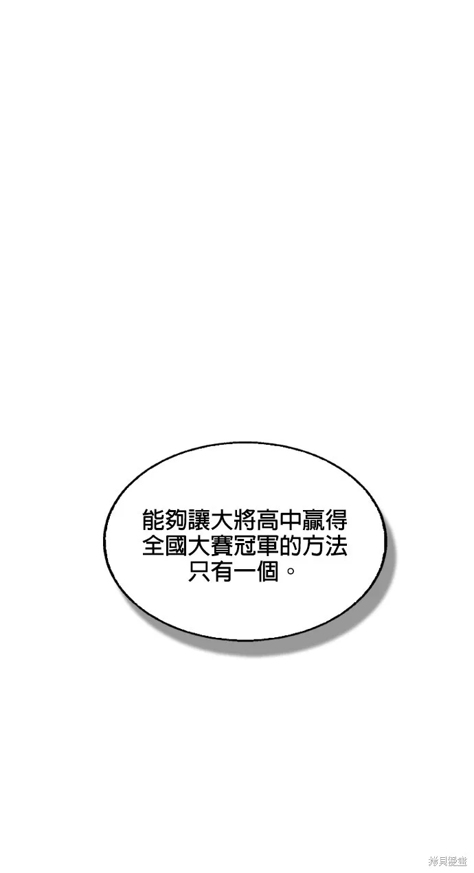 9局下半NOT OVER,第18話,第33张