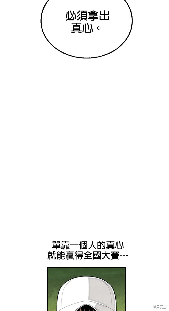 9局下半NOT OVER,第18話,第35张