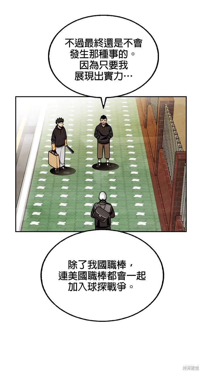 9局下半NOT OVER,第18話,第37张