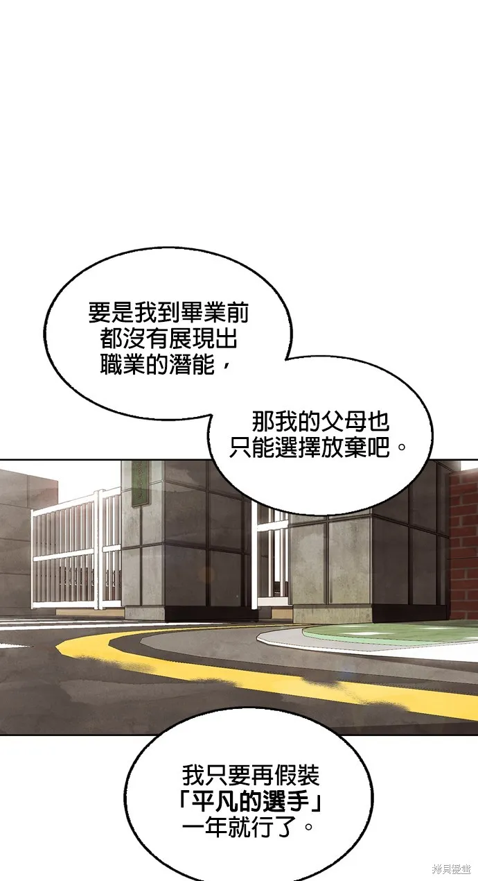 9局下半NOT OVER,第18話,第38张