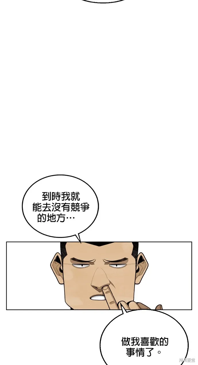 9局下半NOT OVER,第18話,第39张