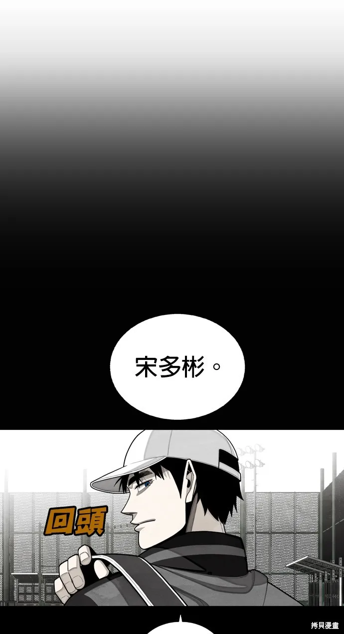 9局下半NOT OVER,第18話,第4张