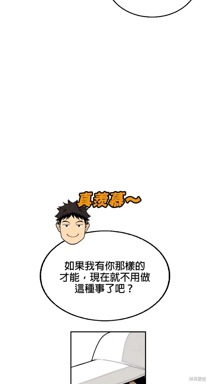 9局下半NOT OVER,第18話,第40张