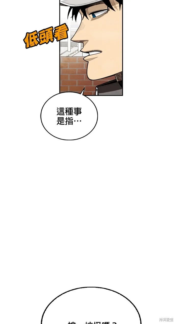 9局下半NOT OVER,第18話,第41张