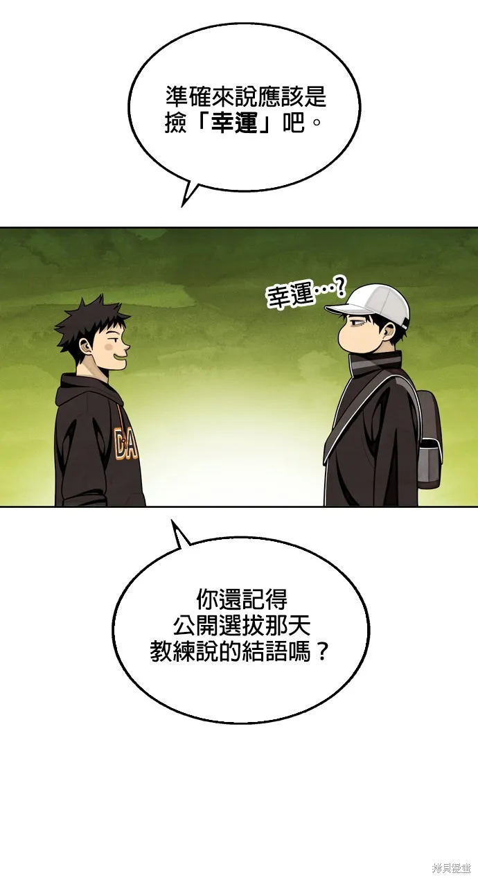 9局下半NOT OVER,第18話,第43张