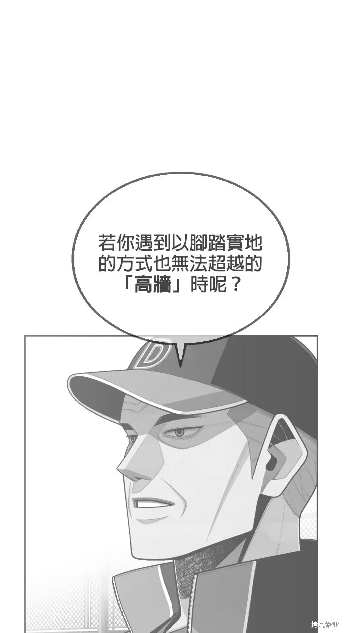 9局下半NOT OVER,第18話,第44张