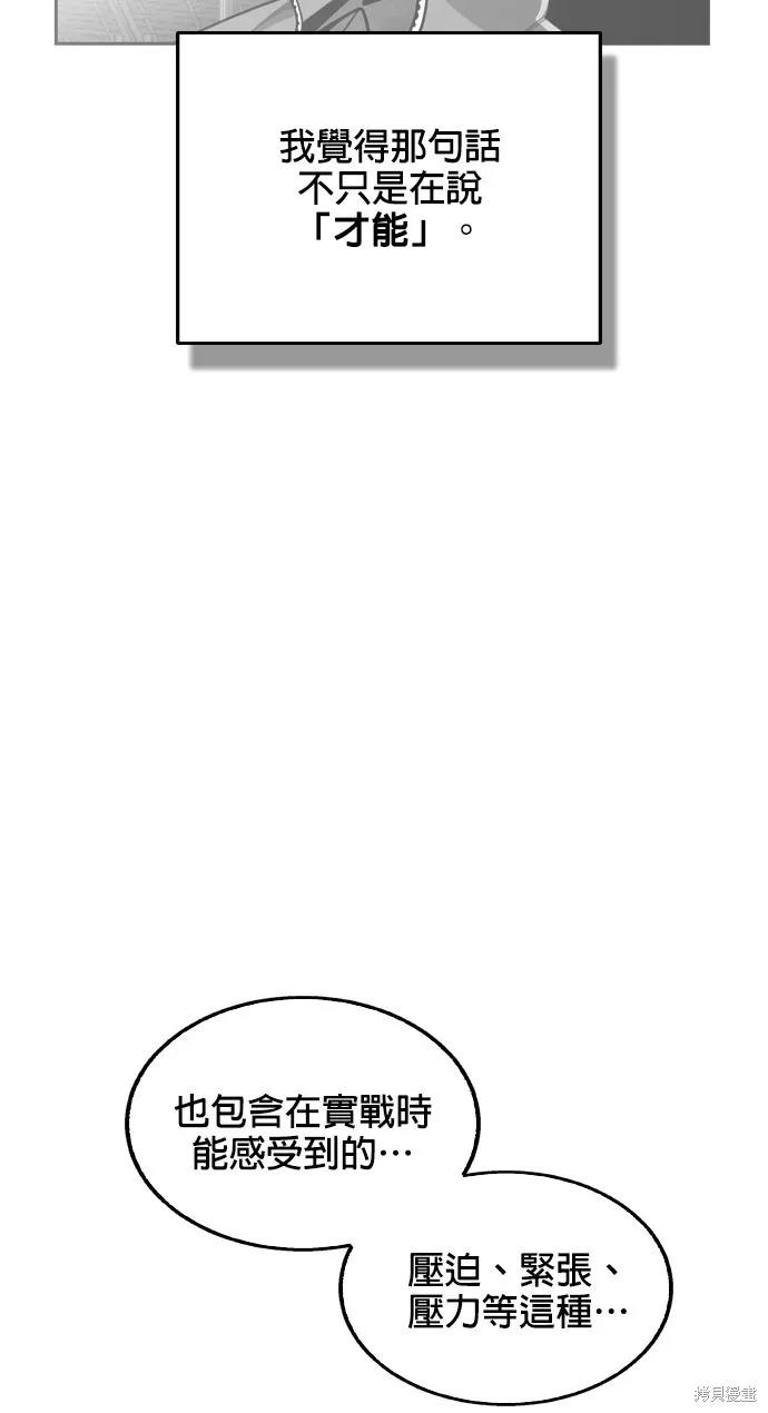 9局下半NOT OVER,第18話,第45张